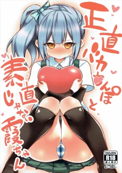 Page 1 of Shoujiki Baka Chinpo to Sunao Janai Kasumi-chan