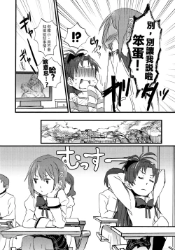 Page 7 of Our Dreams Tonight Will Be Sweet