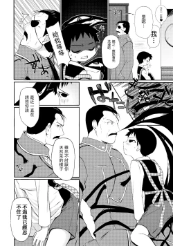 Page 4 of Okusama wa Homunculus
