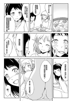Page 3 of Aru Shimai Ai no Katachi