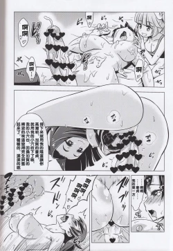 Page 17 of Kyousei Nukigoroshi Higaisha: Futanari Kaga-san Hen