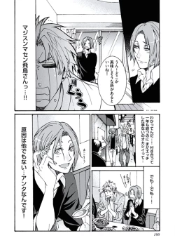 Page 102 of Ani-san Nyoubou