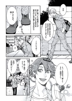 Page 106 of Ani-san Nyoubou