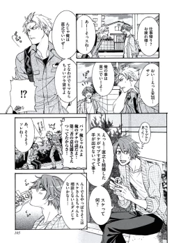 Page 107 of Ani-san Nyoubou