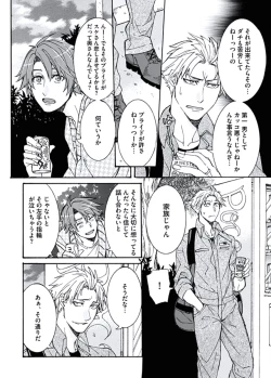 Page 108 of Ani-san Nyoubou