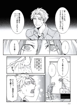 Page 114 of Ani-san Nyoubou