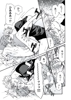 Page 123 of Ani-san Nyoubou