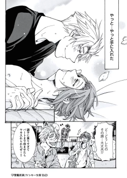 Page 126 of Ani-san Nyoubou