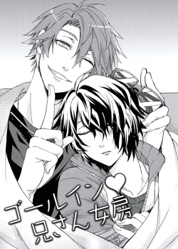 Page 127 of Ani-san Nyoubou