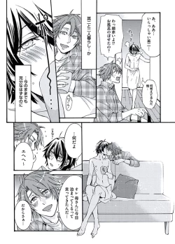 Page 132 of Ani-san Nyoubou