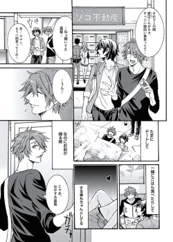 Page 135 of Ani-san Nyoubou