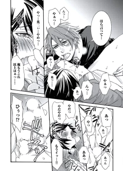 Page 140 of Ani-san Nyoubou