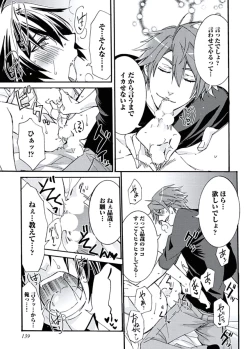 Page 141 of Ani-san Nyoubou