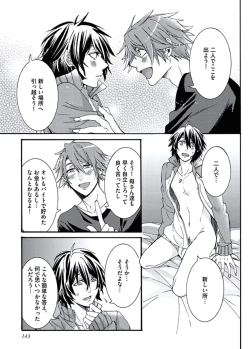 Page 145 of Ani-san Nyoubou