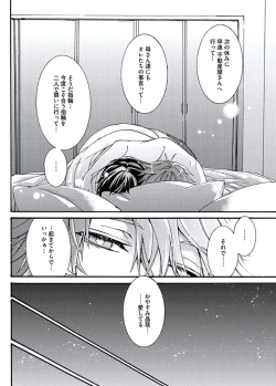 Page 154 of Ani-san Nyoubou