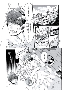 Page 159 of Ani-san Nyoubou