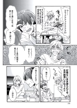 Page 168 of Ani-san Nyoubou