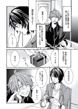 Page 16 of Ani-san Nyoubou