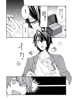 Page 17 of Ani-san Nyoubou