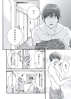 Page 184 of Ani-san Nyoubou