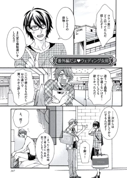 Page 189 of Ani-san Nyoubou