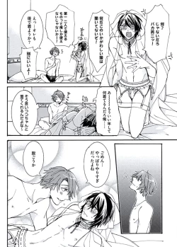 Page 190 of Ani-san Nyoubou