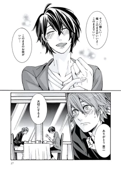 Page 19 of Ani-san Nyoubou