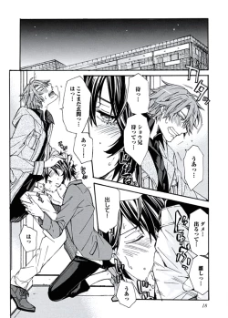 Page 20 of Ani-san Nyoubou