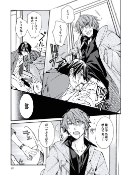 Page 21 of Ani-san Nyoubou