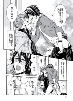 Page 22 of Ani-san Nyoubou