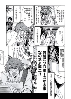 Page 33 of Ani-san Nyoubou