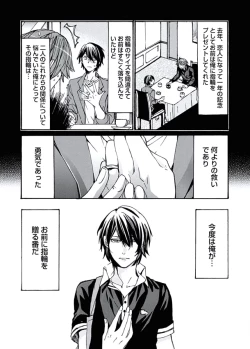 Page 34 of Ani-san Nyoubou