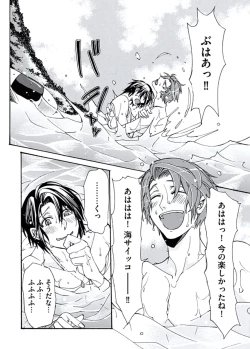 Page 40 of Ani-san Nyoubou