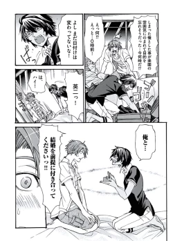 Page 51 of Ani-san Nyoubou