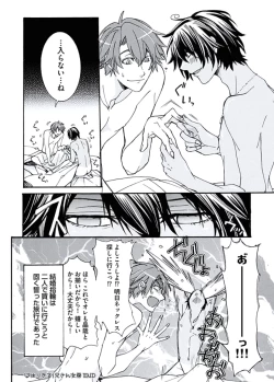 Page 62 of Ani-san Nyoubou