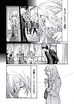 Page 70 of Ani-san Nyoubou