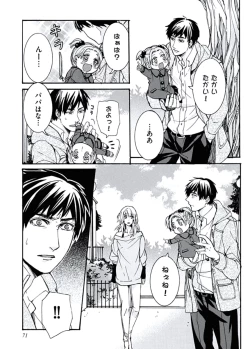 Page 73 of Ani-san Nyoubou