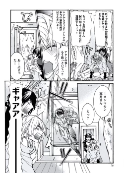 Page 78 of Ani-san Nyoubou