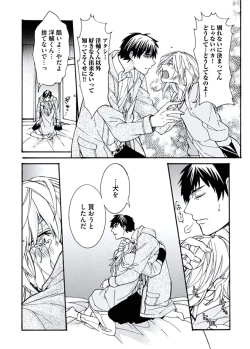 Page 81 of Ani-san Nyoubou