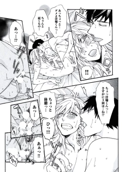 Page 85 of Ani-san Nyoubou