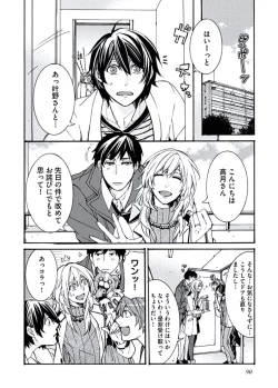 Page 92 of Ani-san Nyoubou