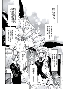 Page 96 of Ani-san Nyoubou