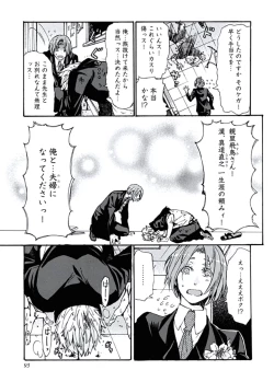 Page 97 of Ani-san Nyoubou