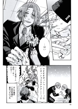 Page 98 of Ani-san Nyoubou