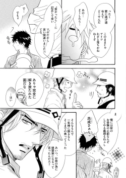 Page 123 of Abunage.