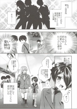 Page 4 of Shinobu-kun ga Kawaisugiru no ga Ikenai!!