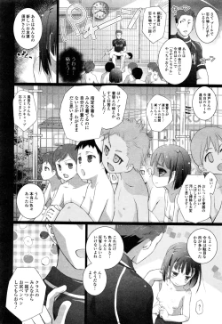 Page 151 of COMIC Mate Legend Vol.10 2016-08