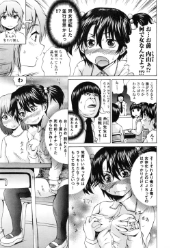 Page 196 of COMIC Mate Legend Vol.10 2016-08