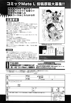 Page 257 of COMIC Mate Legend Vol.10 2016-08