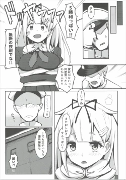 Page 20 of Yuudachi Oshiokichuu!